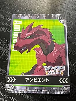 Amazon.co.jp: 大ZOIDS博2023 キャラクタートレーディングカード